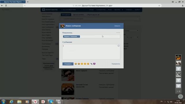 Как писать самому себе вконтакте + Конкурс смотреть онлайн