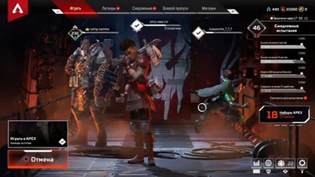 +18 СТРИМ ПО ИГРЕ: APEX LEGEND смотреть онлайн