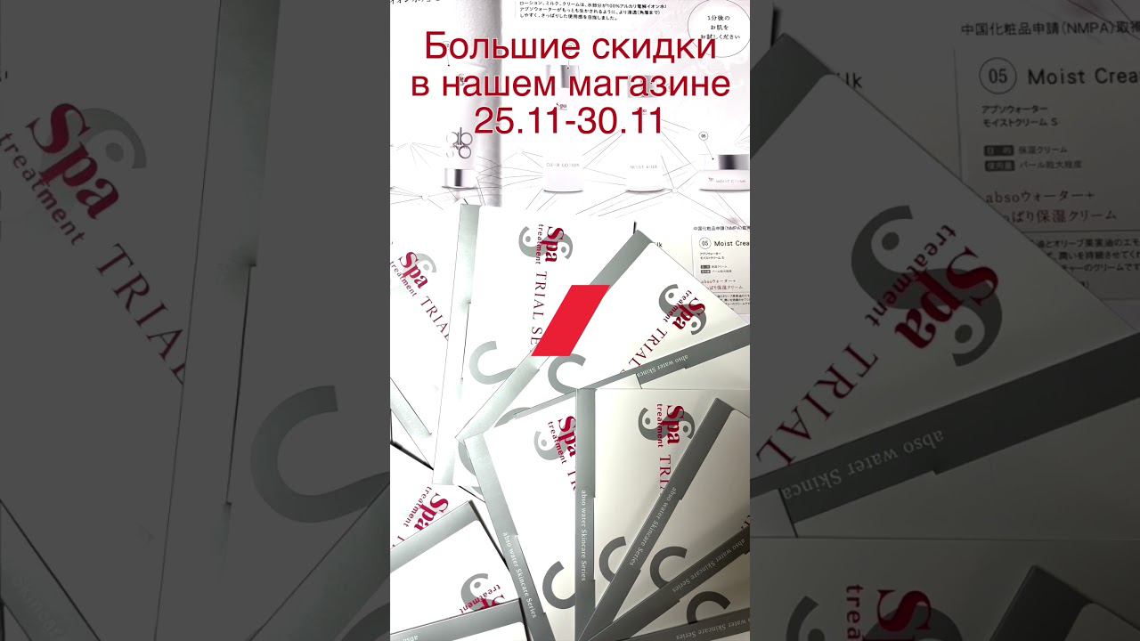 В подарок набор пробников инновационной косметики. Большие скидки на чёрную пятницу. смотреть онлайн