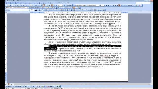 Секреты Успеха