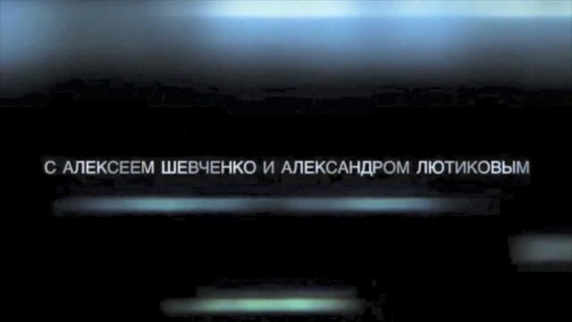 Сборная с примесями. Держи передачу - 150 смотреть онлайн