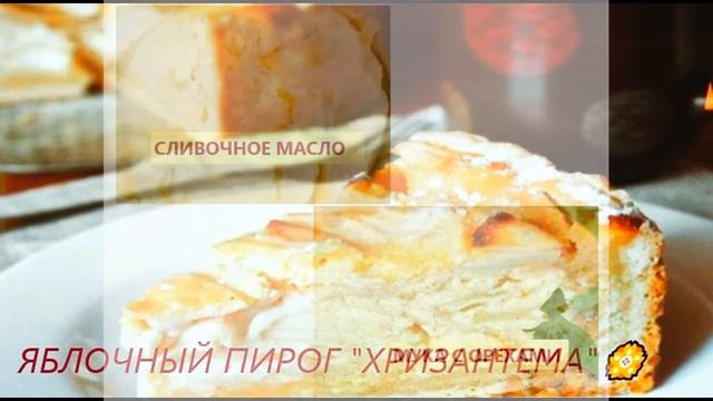 НЕМЕЦКИЙ!? ЯБЛОЧНЫЙ?! ТОРТ