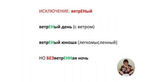 Задание 15. ЕГЭ Русский язык. Правописание Н и НН в отымённых прилагательных