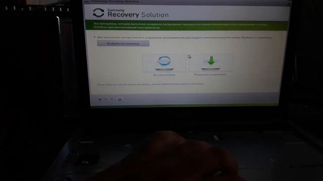 Samsung RV508: создаём заводской образ винды для системы восстановления!