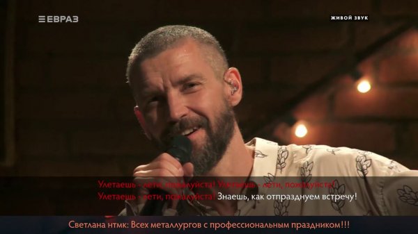 Уматурман   Всё ещё будет ЕВРАЗ