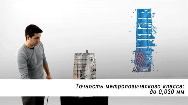 Ручные 3D-сканеры Creaform HandyScan 3D смотреть онлайн