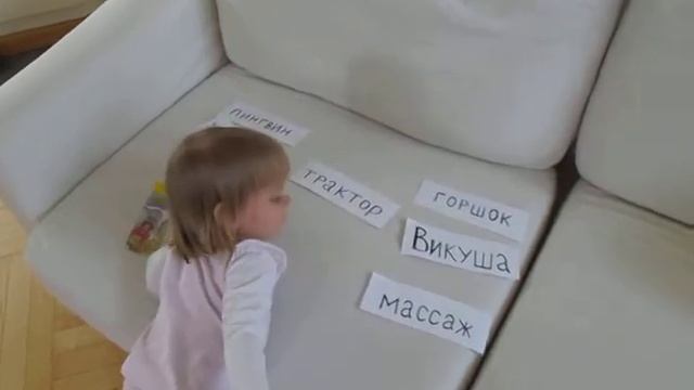 Viktoria liest. Виктория читает. Нам 1 год и 9 месяцев. смотреть онлайн