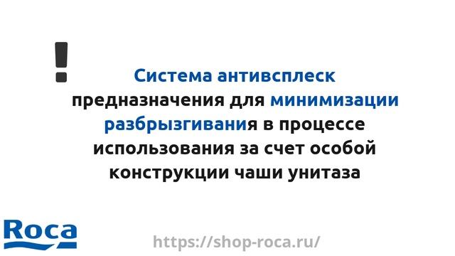 342477000 - ROCA GAP - НАПОЛЬНЫЙ УНИТАЗ