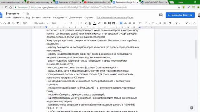 Безопасность кошельков смотреть онлайн