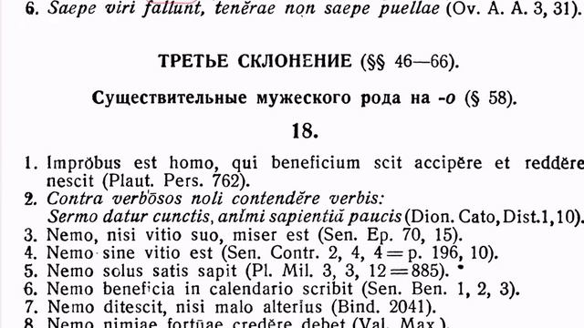 Соболевский (латынь, хрест. 15-20) смотреть онлайн