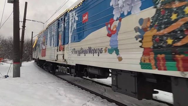 "Новогоднее чудо!" Паровоз П36-0110 с Поездом Деда Мороза - 2024 и тепловоз 3М62У-0058 в хвосте смотреть онлайн