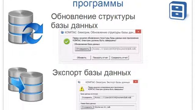 Урок 1: Основные модули системы компас-электрик. смотреть онлайн