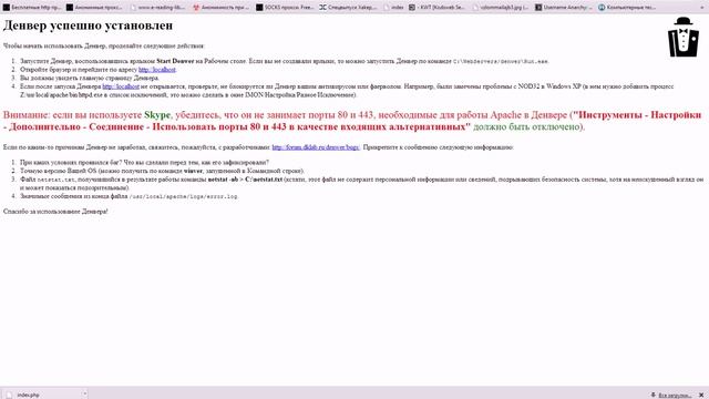 Делаем сайт на локальном хостинге: 1 часть установка denwer смотреть онлайн