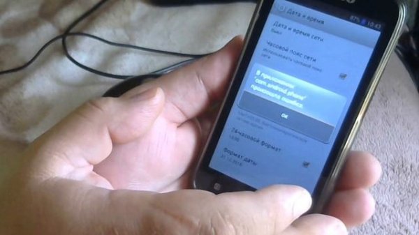 Ошибка com.android.phone