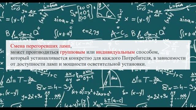 ЭЛЕКТРИЧЕСКОЕ ОСВЕЩЕНИЕ. ПТЭЭП. ПУЭ. смотреть онлайн