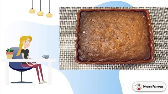 Сборник рецептов