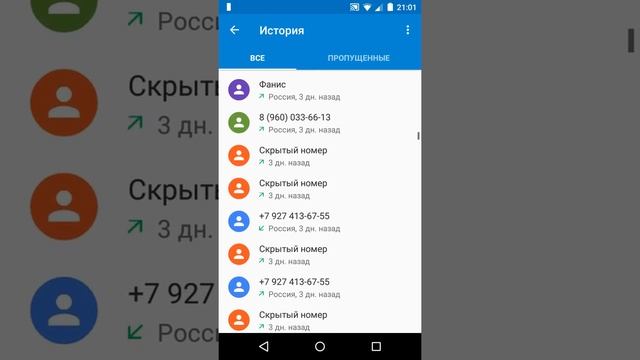 Скрытые номера смотреть онлайн