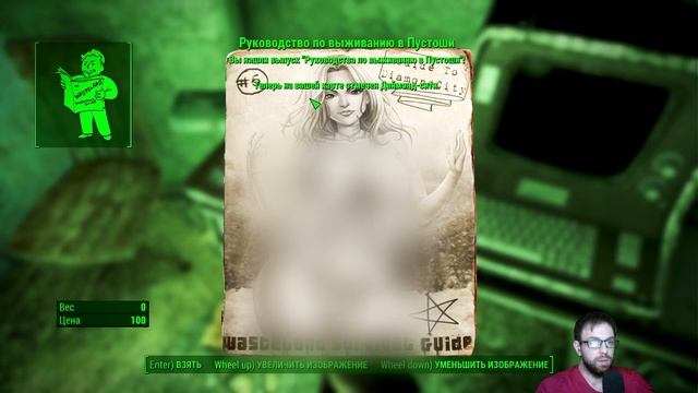 Fallout4: Хижина Горски - Почему так? смотреть онлайн