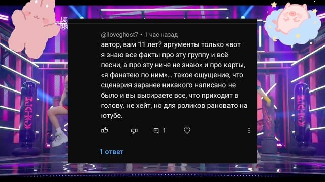 Отвечают на комментарии @iloveghost7