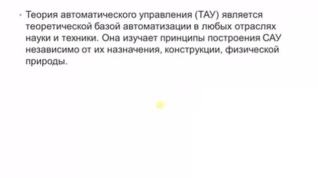 Презентация 9 Математические модели линейных систем регулирования смотреть онлайн