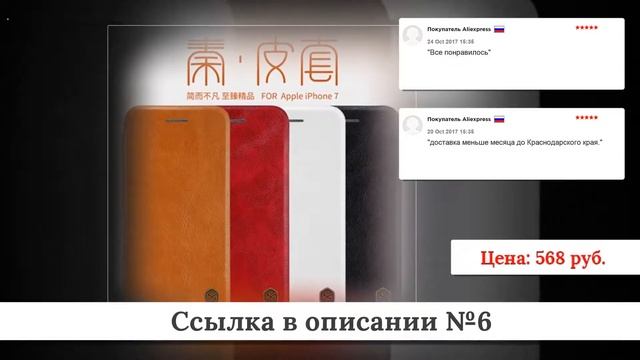 Топ лучших Чехлов для Iphone 7 из китая #2 смотреть онлайн