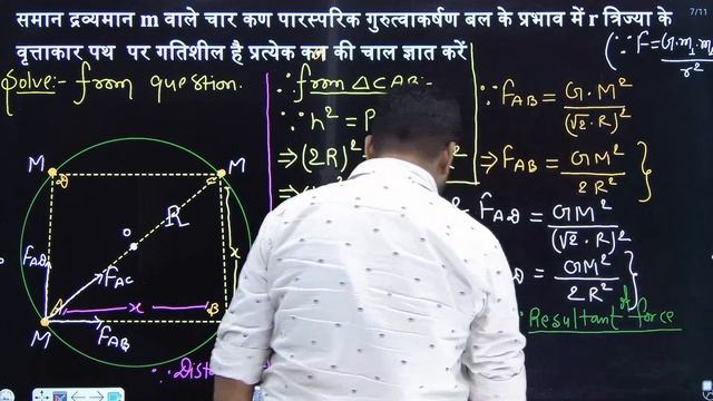 11th H.C.VERMA NUMERICALS |Question no-05 || GRAVITATION | LECTURE -20 ||R.K.RAVI PHYSICS CLASSES| смотреть онлайн