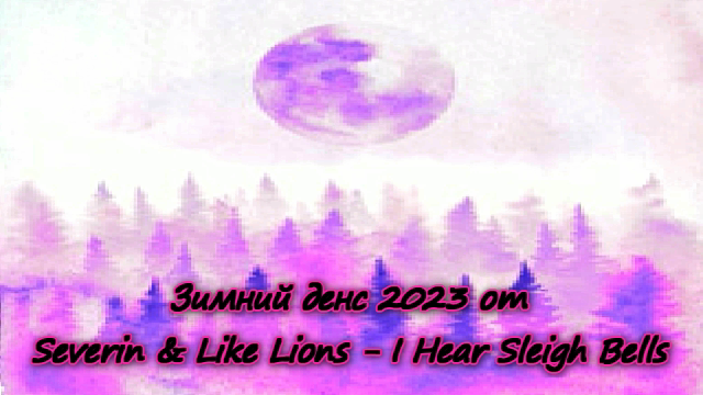Severin & Like Lions - I Hear Sleigh Bells