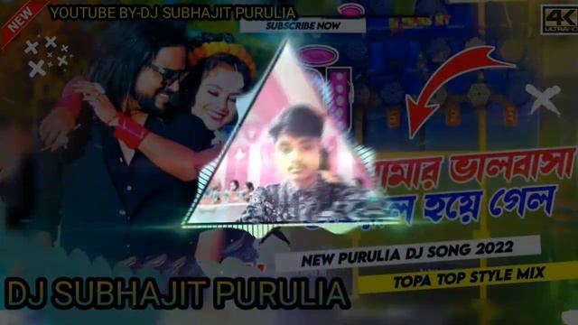 তোর আমার ভালোবাসা ভাইরাল হয়ে গেল//New Purulia sad song!!Purulia dj song!#viral#dj_subhajit_purulia смотреть онлайн