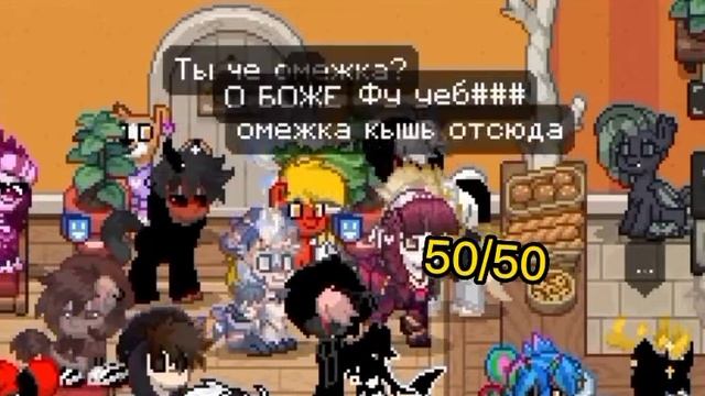 реакция игроков на буллинг парня с челкой до китая~|~pony town~|~Ранетка смотреть онлайн