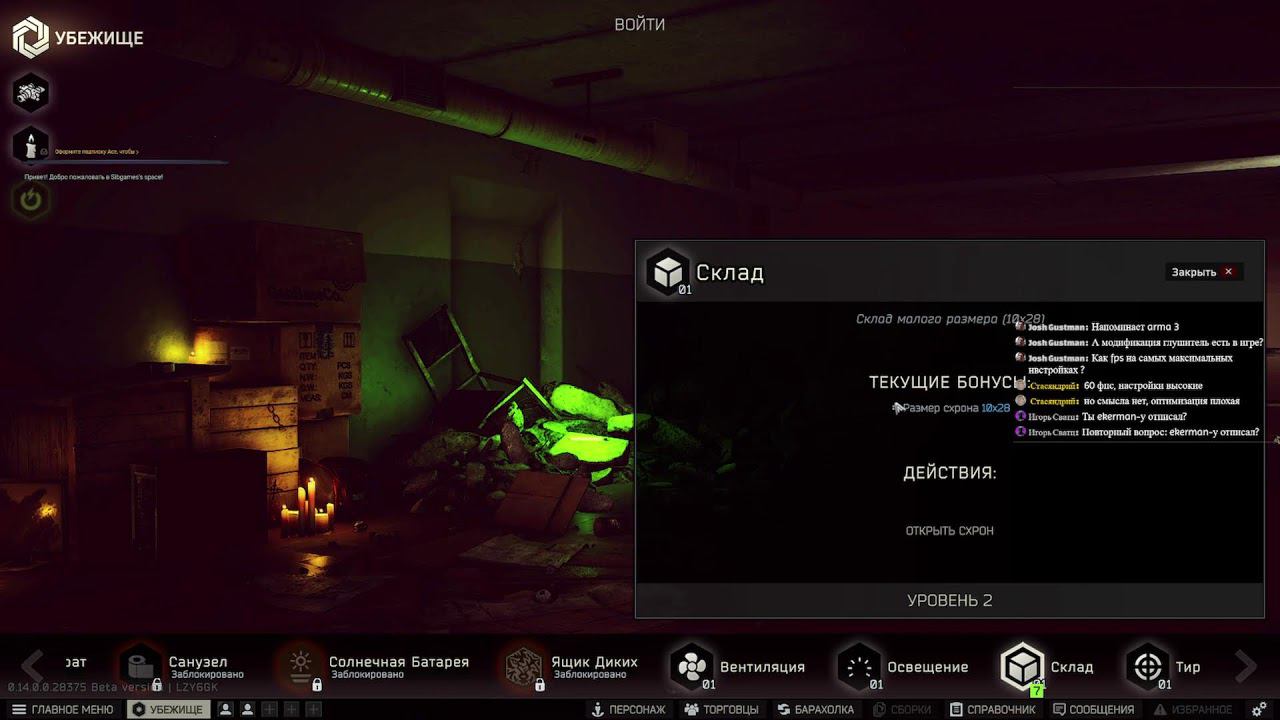 Играем в Once Human, отдыхаем, общаемся!