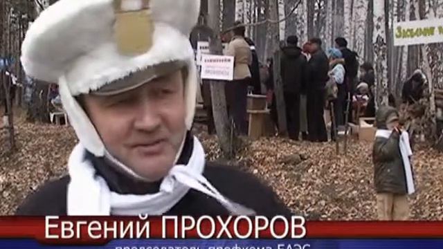 2010 11 09 День народного единства БАЭС смотреть онлайн