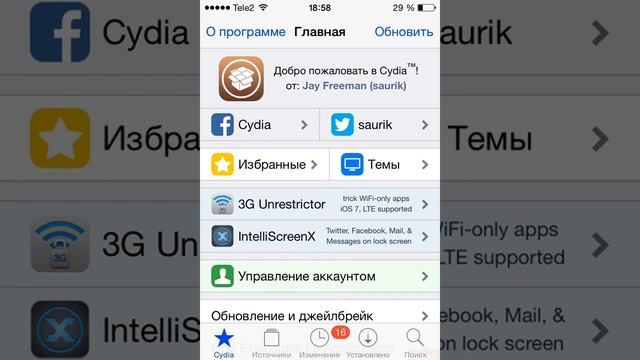 Динамический пароль на iPhone смотреть онлайн