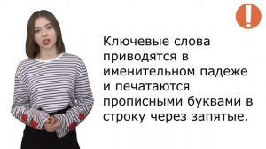 Правила  оформления реферата отчета о НИР в соответствии с ГОСТ 7.32-2001 СИБИД