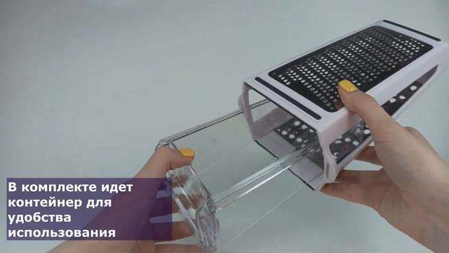 Терка универсальная, для овощей и фруктов с контейнером смотреть онлайн