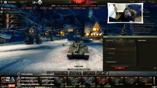 AkTep встрели игрока со 100.000 тысячами боёв на аккаунте WOT