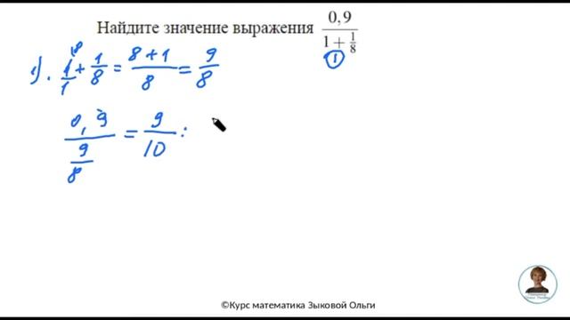 Действия с дробями (задание 6) смотреть онлайн