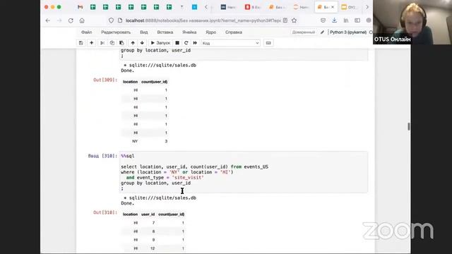SQL для работы с данными // Демо-занятие курса «Python для аналитики» смотреть онлайн
