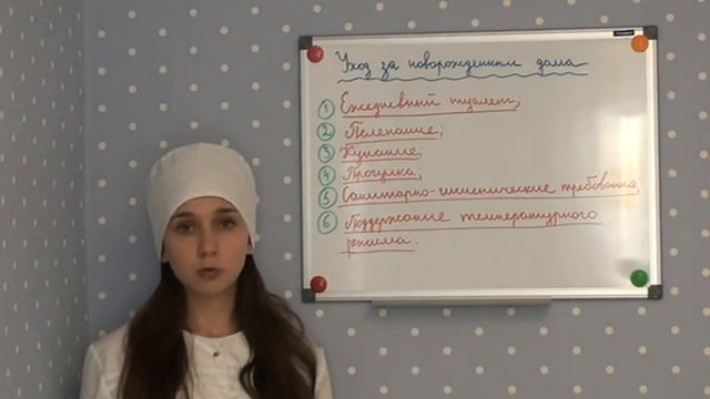 Лекция №14 "Уход за новорожденным дома" смотреть онлайн