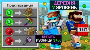 Майнкрафт, но Мы Улучшили ДЕРЕВНЮ ЖИТЕЛЕЙ + Фиксплей