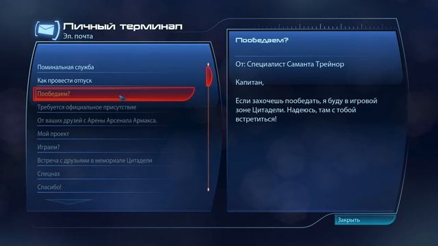 Mass Effect 3 прохождение #34, Убиваем Шепарда и Брукс, Силверсан Стрип смотреть онлайн
