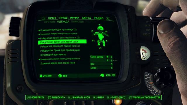 Fallout 4 смотреть онлайн