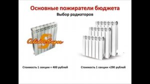 Как выбрать радиаторы отопления Какие батареи отопления лучше