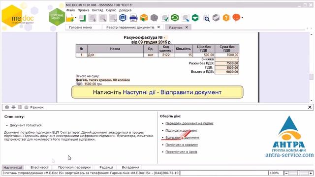 Вложения к первичным документам в Медок ЭДО. смотреть онлайн