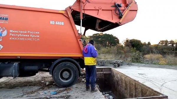 Мусоровоз на выгрузке. Почему мусор выгружают так? Выгрузка КАМАЗ 440-B.