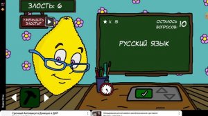 играю в мисс лимон в яндекс играх