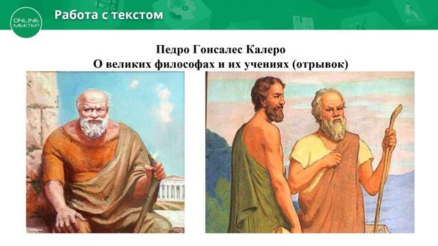 4 класс, Урок самопознания 1, Мир духовно нравственной культуры человечества смотреть онлайн