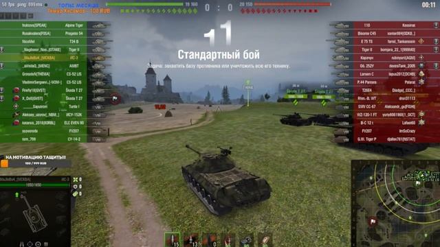 ИС-3 - СОВЕТСКАЯ МОЩЬ! ЗАБИРАЕМ ВТОРУЮ ОТМЕТКУ! МИР ТАНКОВ! смотреть онлайн