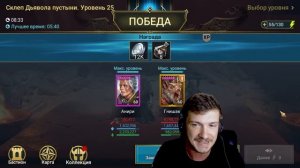 RAID: 25 ЭТАЖ АЛЬ-НАМЕ - ГНИШАК КРЫСОЛОРД + АНИРИ ??? (АВТО-ФАРМ) 2 ГЕРОЯМИ |ЗБТ (ГАЙД) AL NAEMEH 2