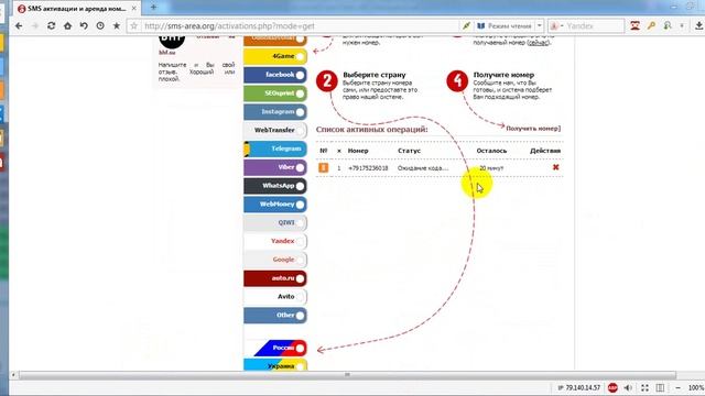 Активация страничек http://sms-area.org/ смотреть онлайн