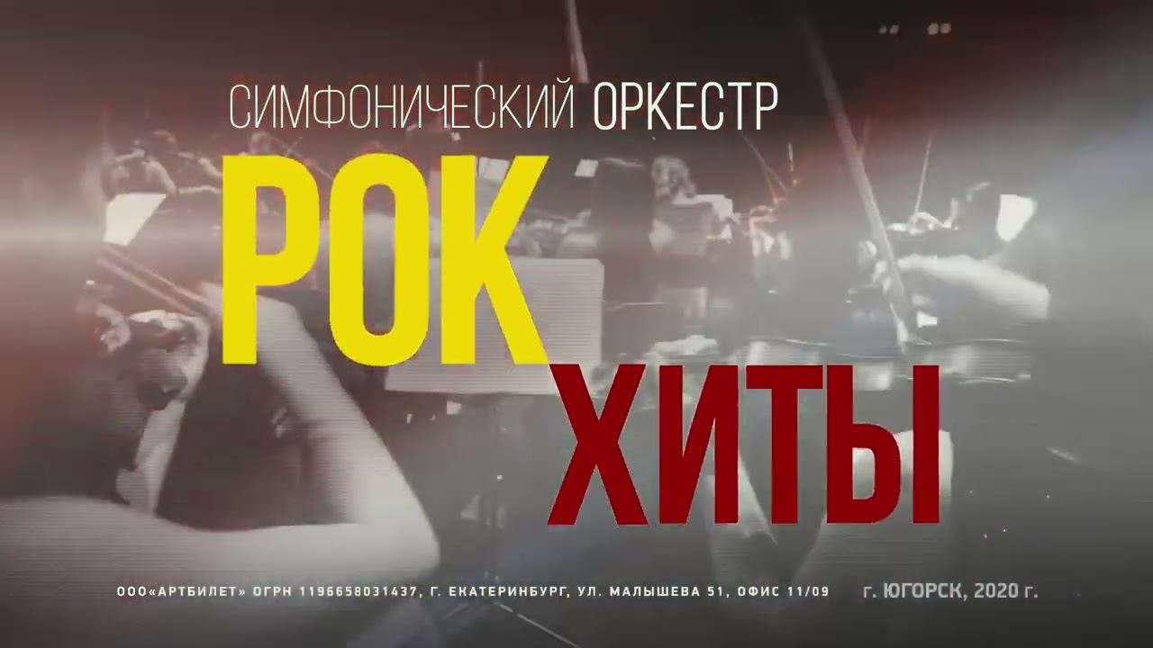 19 марта - Рок Хиты смотреть онлайн